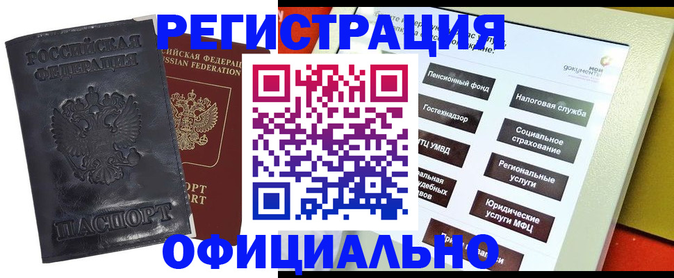 временная регистрация в Калуге