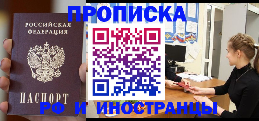 прописка штамп в Калуге