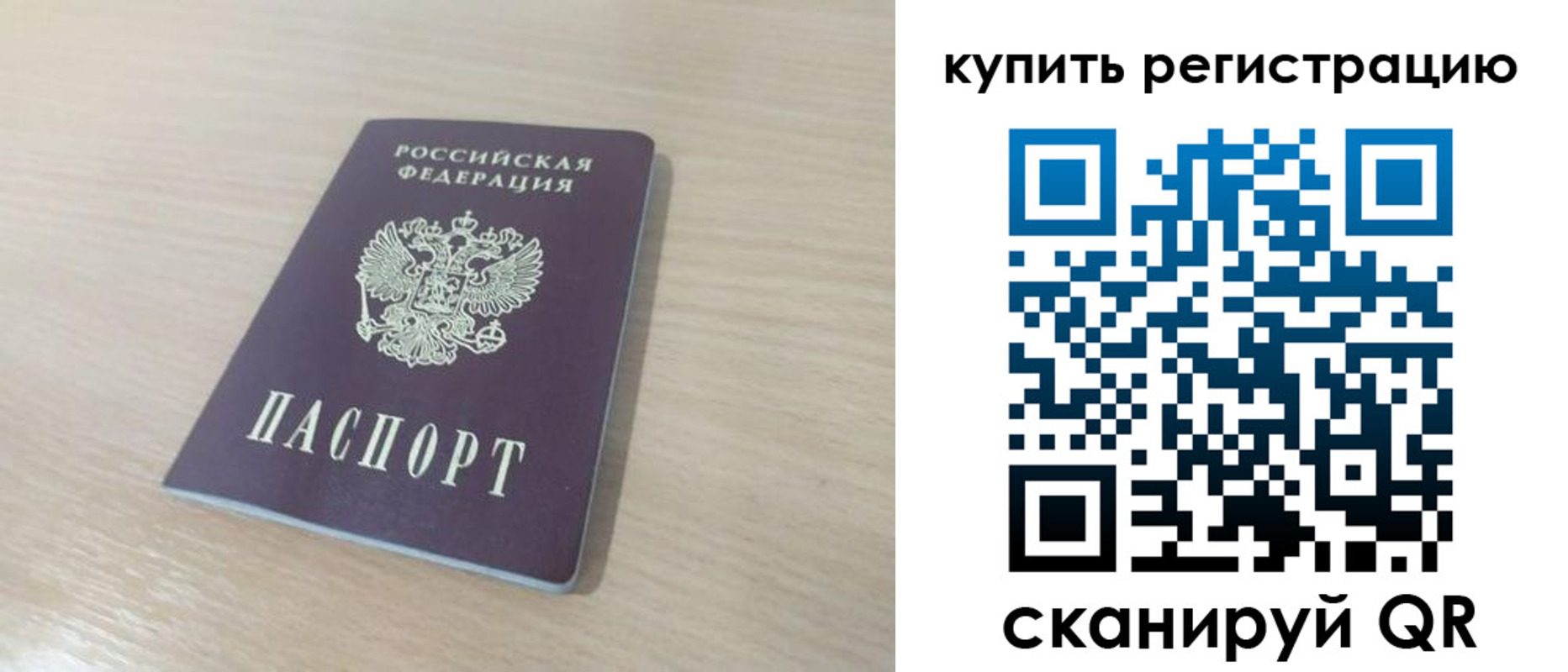 прописка ребенка в Калуге