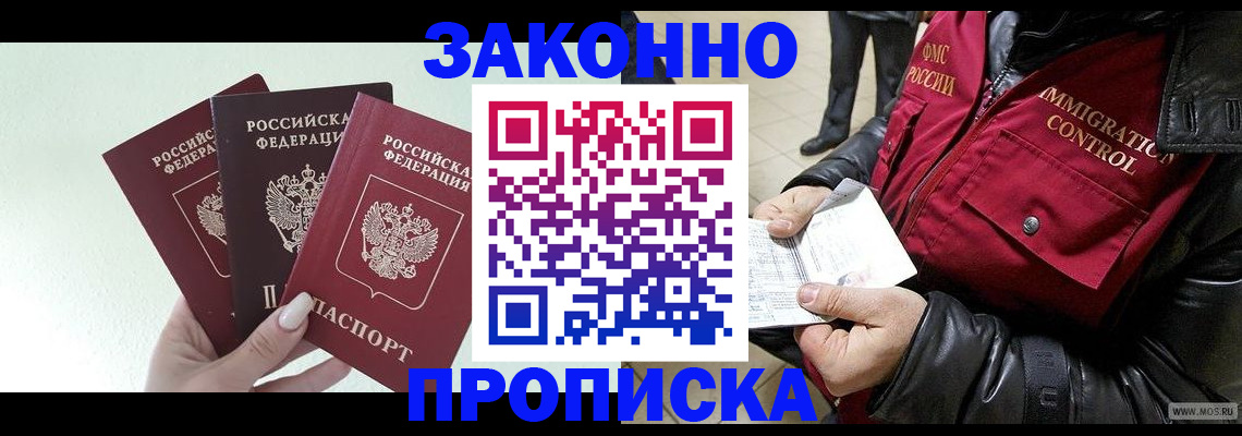 временная регистрация купить в Калуге