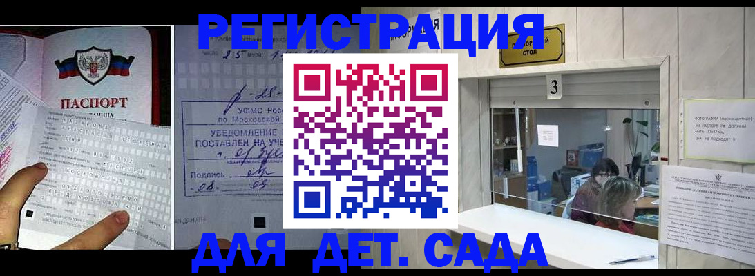 прописка гарантия в Калуге