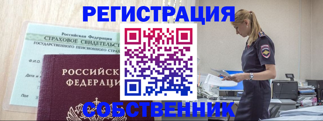 временная регистрация для школы в Калуге