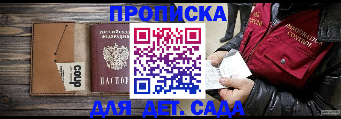 прописка для школы в Калуге