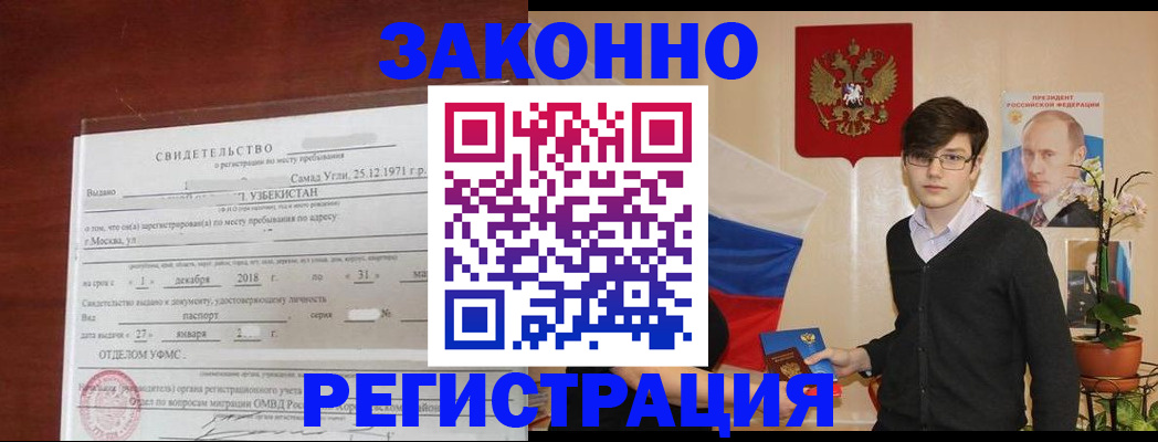 прописка ребенка в Калуге