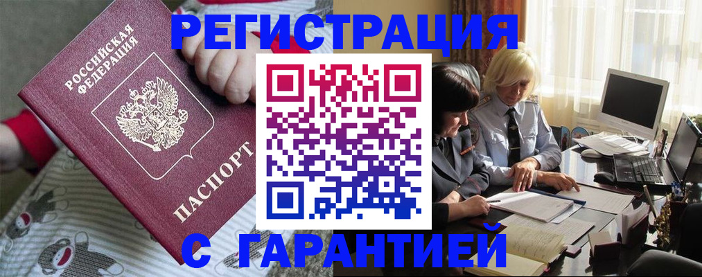 прописка для школы в Калуге