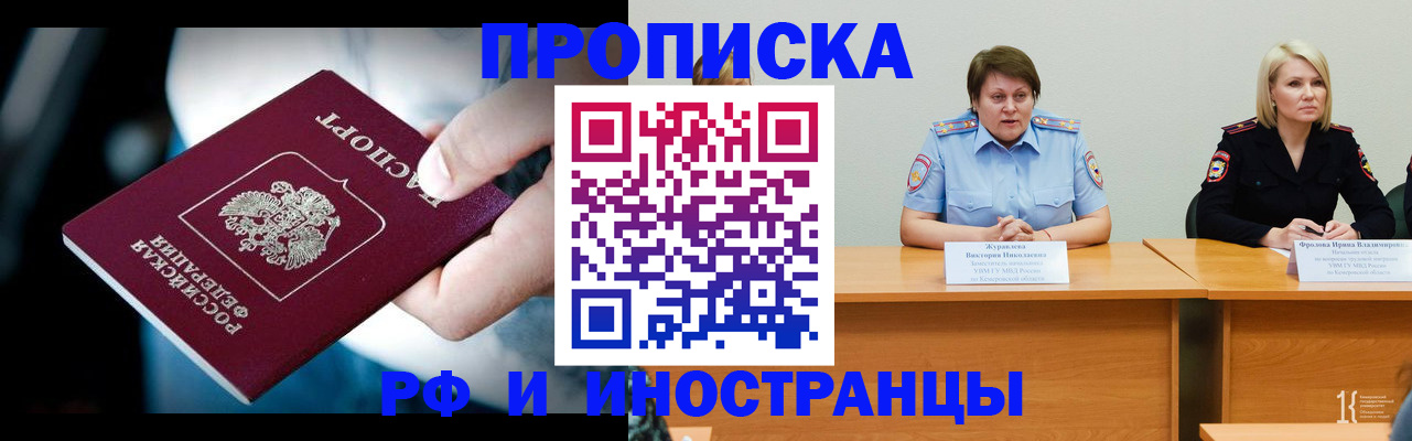 прописка законно в Калуге
